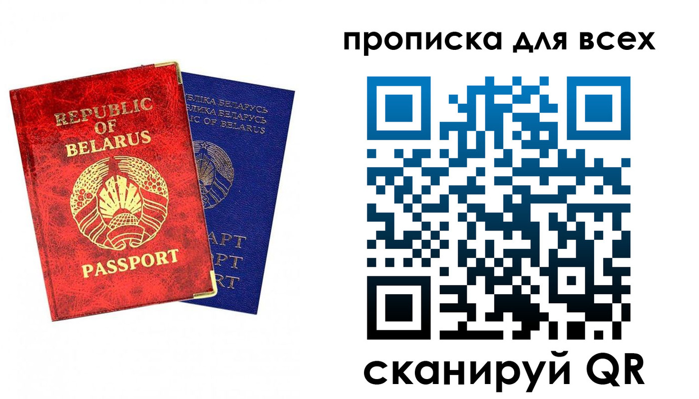 прописка ребенка в Курчатове