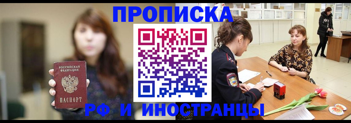 найти адрес прописки в Курчатове