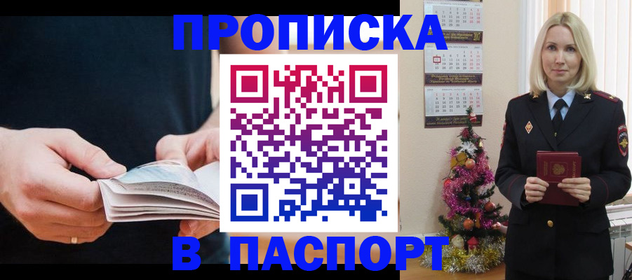 миграционный учет в Курчатове