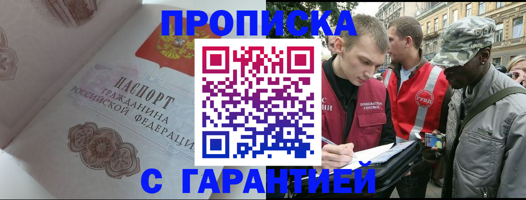 регистрация в Курчатове